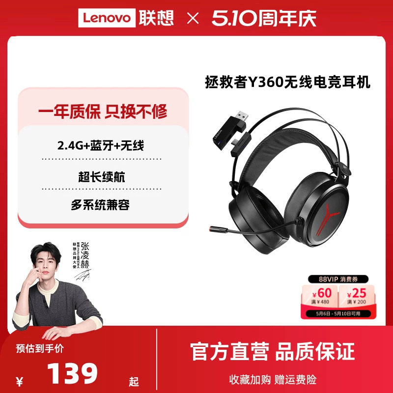 联想拯救者无线电竞耳机头戴式Y360蓝牙游戏耳麦吃鸡电脑笔记本