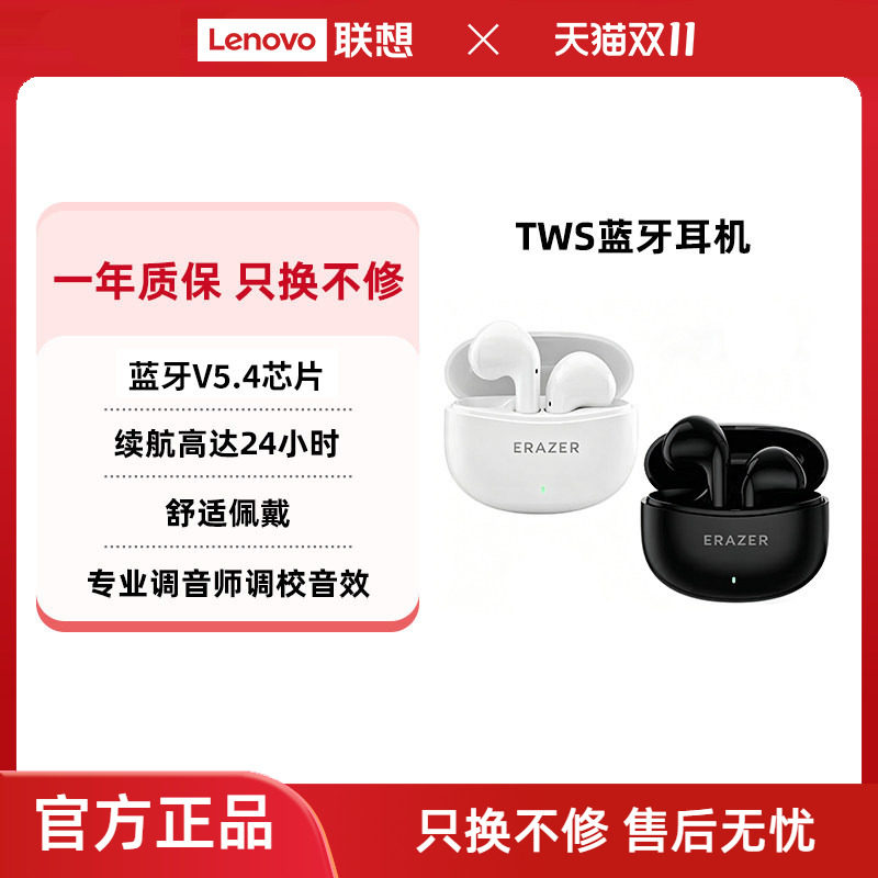 联想投资品牌异能者蓝牙耳机佩戴舒适半入耳式高清音质适苹果小米