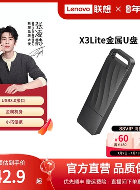 联想X3Lite 金属32GU盘usb3.0高速大容量闪存盘办公优盘商务车载