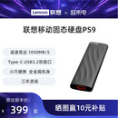 新品 上市 联想PS9移动固态硬盘1t大容量外接SSD外置存储512G