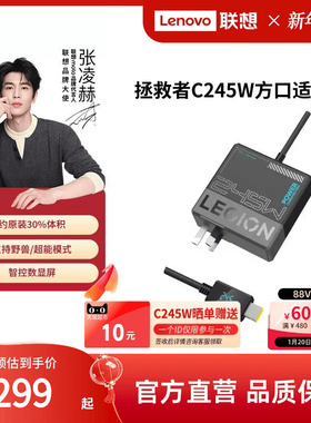 【新国标3C认证】联想拯救者C245W氮化镓Slim方口充电器笔记本华硕戴尔拯救者Y7000P电源适配器联想充电器