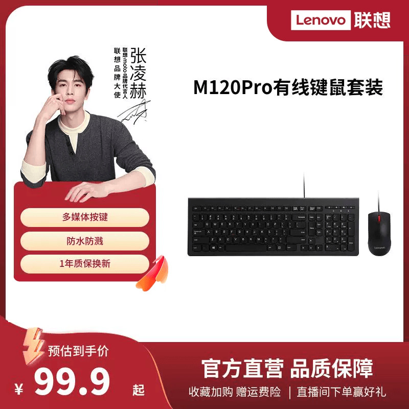 有线笔记本键盘鼠标办公键鼠套装