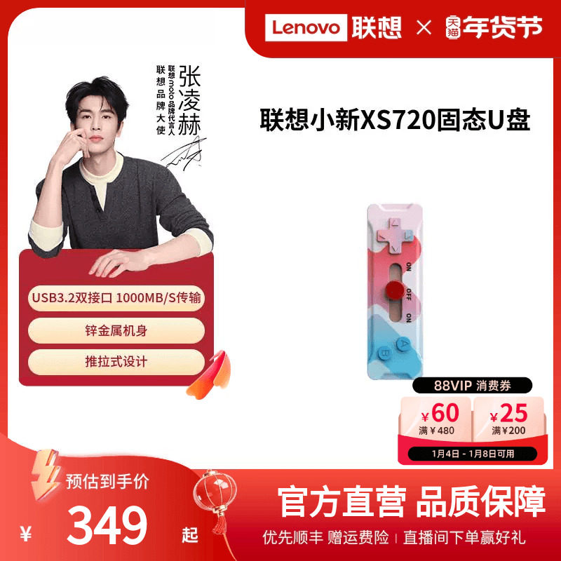 【热销】联想小新XS720固态U盘双接口Type-C固态闪存高速手机U盘