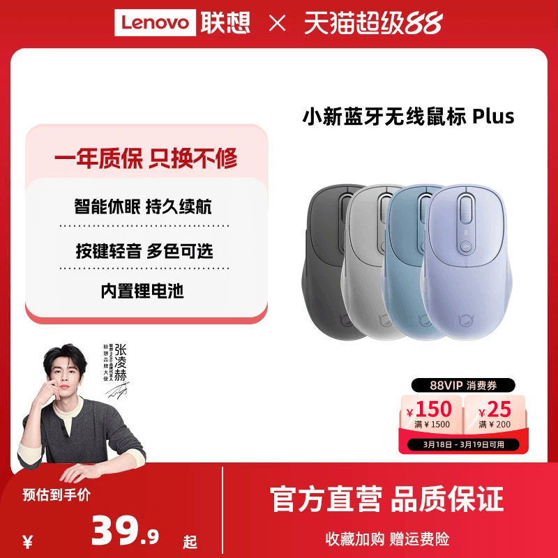 联想小新蓝牙无线轻音蓝牙充电双模鼠标 办公学习笔记本电脑鼠标