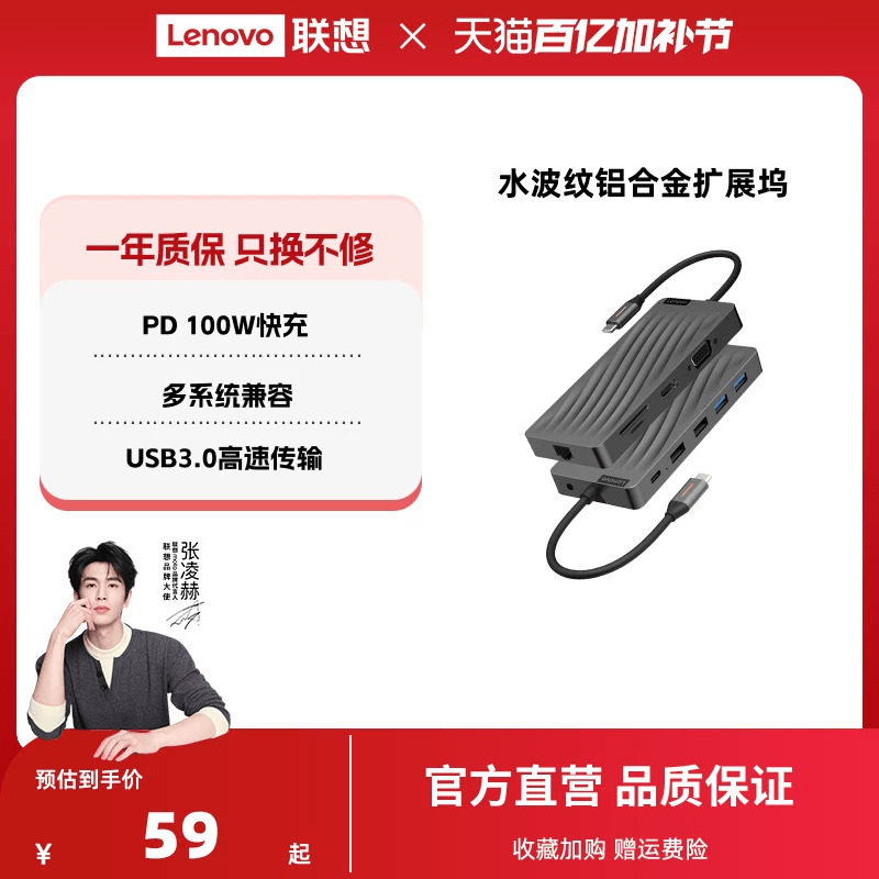 联想水波纹合金扩展坞Typec笔记本usb扩展器插头多接口hub集线网线多接口拓展坞hdmi4K投屏适用适用华为苹果