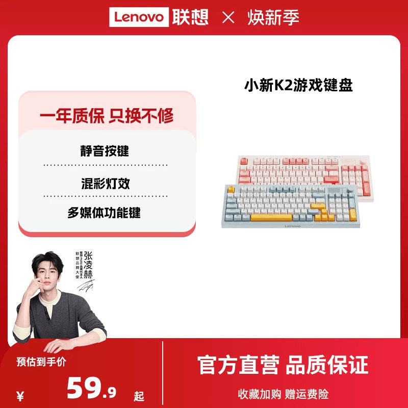 联想小新K2键盘有线轻音键盘仿红轴无线键鼠套装电脑键盘办公女生