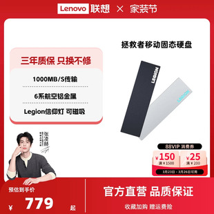 联想LS1拯救者移动固态硬盘 大容量双接口笔记本两用 磁吸硬盘