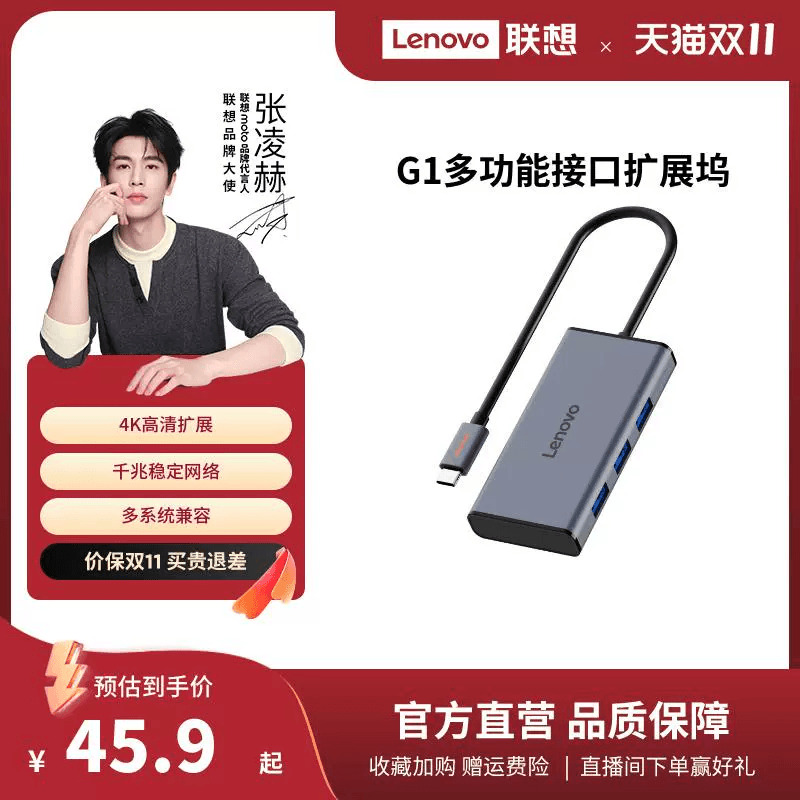 联想usb插头多口TypeC扩展坞