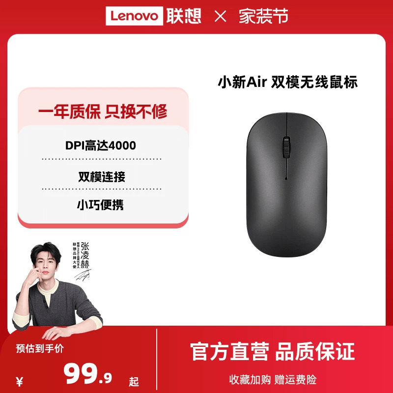 联想双模无线蓝牙鼠标 轻音小新Air台式机笔记本金属鼠标便携办公