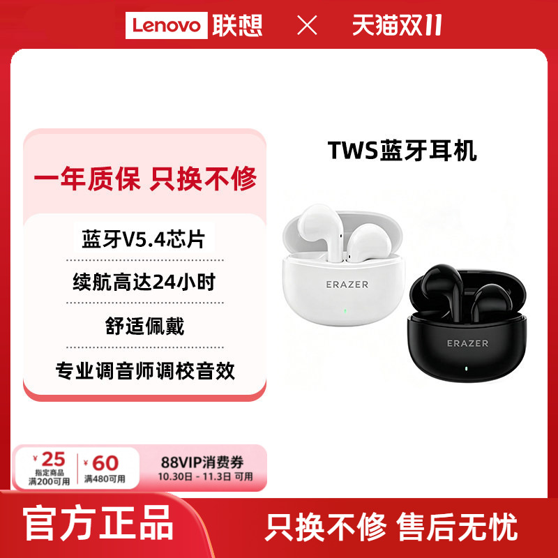 联想投资品牌异能者蓝牙耳机佩戴舒适半入耳式高清音质适苹果小米