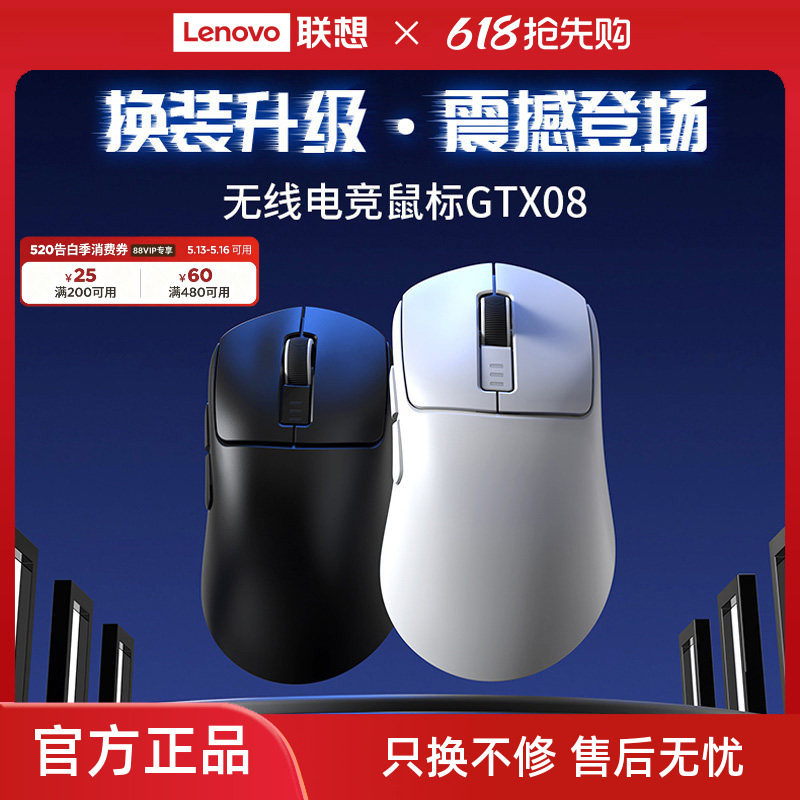 【新品】联想生态品牌异能者鼠标无线三模家用电竞可充电舒适*