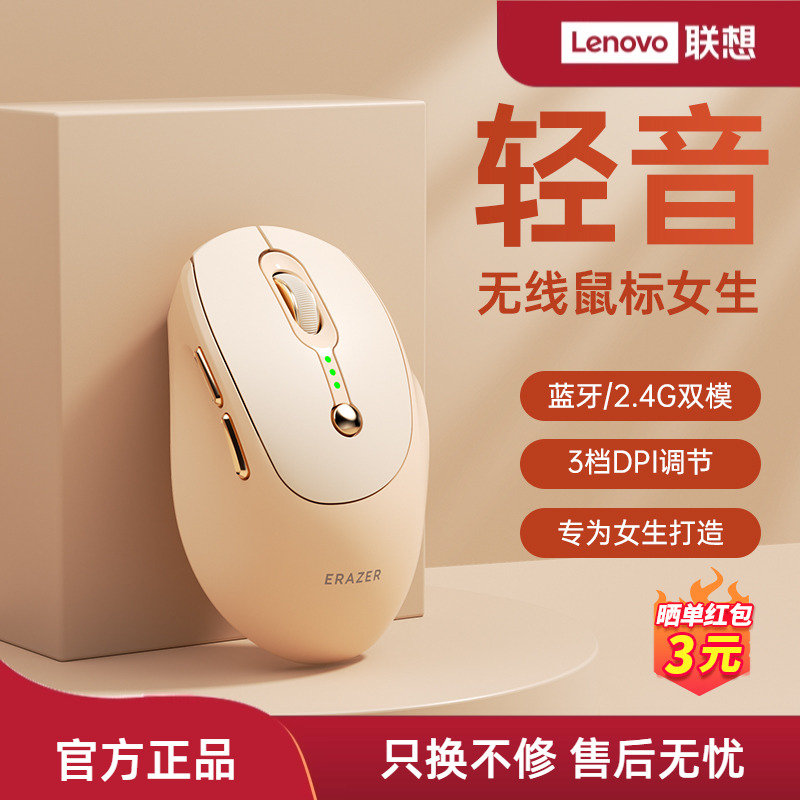 为女生设计】联想无线鼠标高颜值
