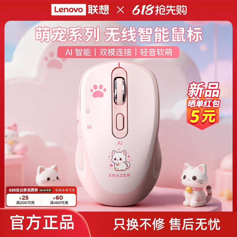 联想生态品牌异能者鼠标无线双模AI智能笔记本电脑办公鼠标家用