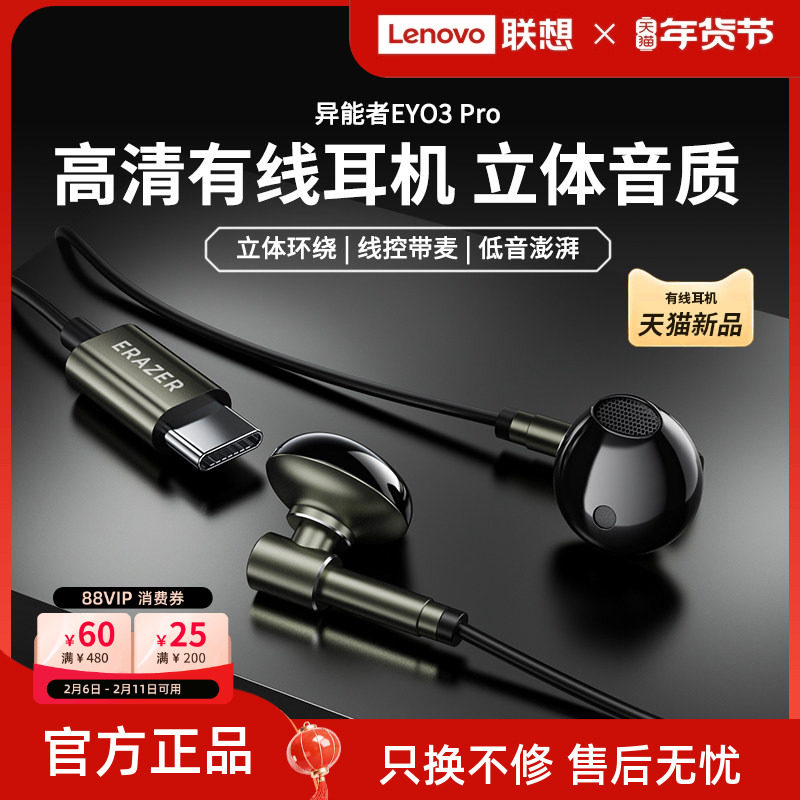 异能者有线耳机半入耳式高清麦克风音乐游戏高音质手机电脑通用