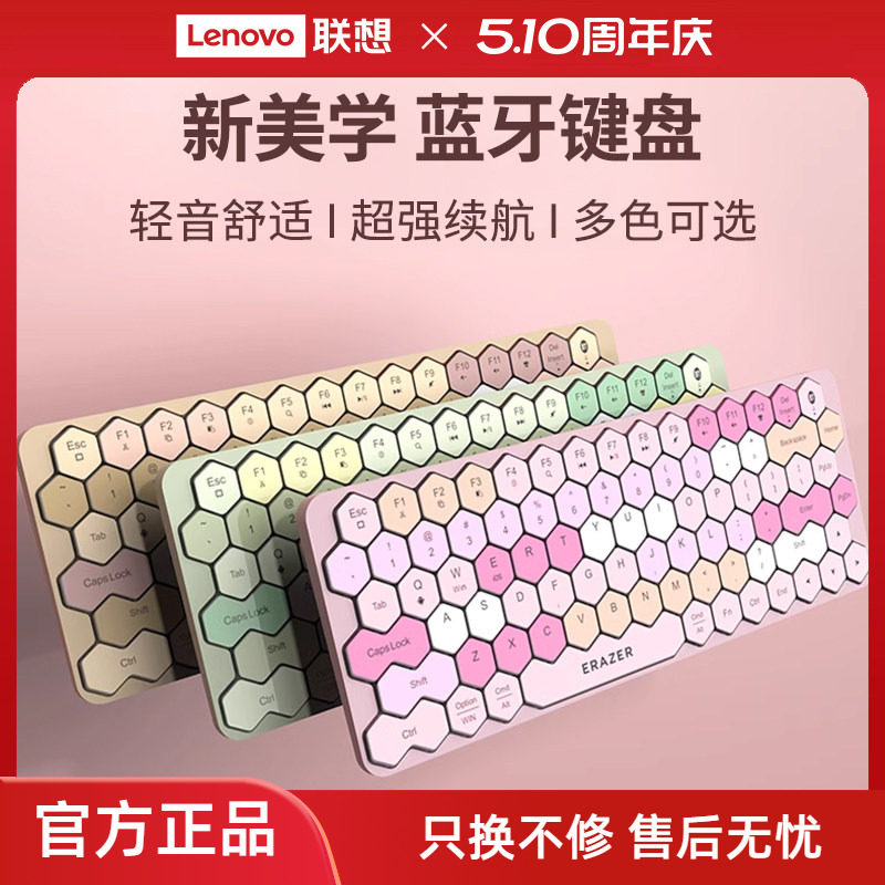 异能者键盘无线台式笔记本电脑办公通用轻薄女生高颜值