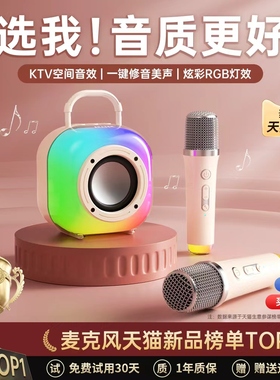 联想生态异能者话筒音响一体麦克风家用唱K歌音箱家庭KTV无线儿童
