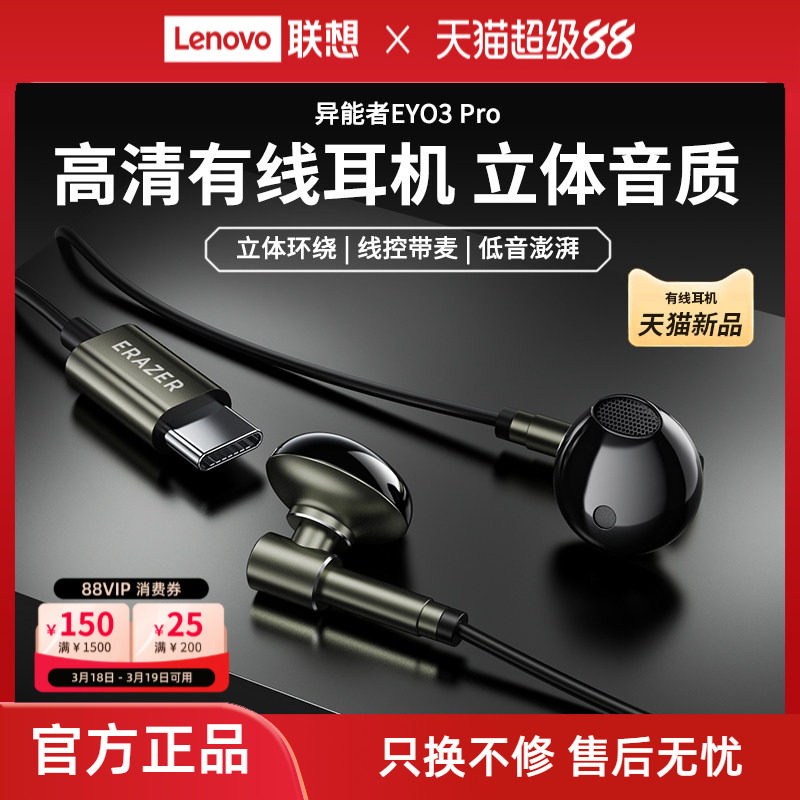 异能者有线耳机半入耳式高清麦克风音乐游戏高音质手机电脑通用