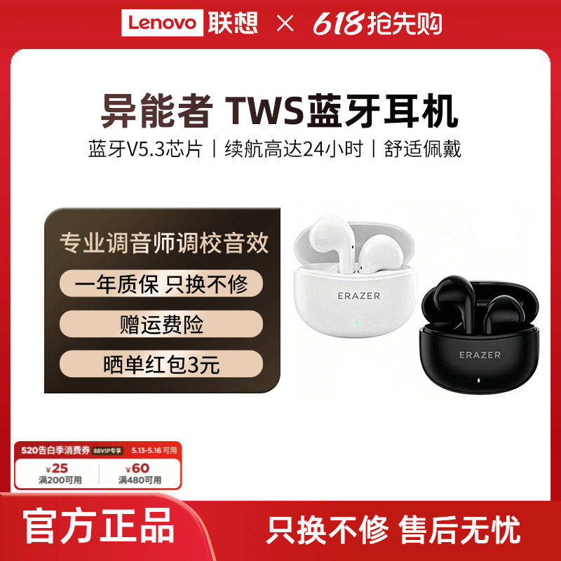 联想生态品牌异能者蓝牙耳机佩戴舒适半入耳式高清音质适苹果小米