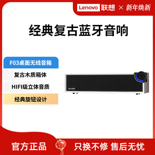 【新品首发】复古桌面蓝牙音响