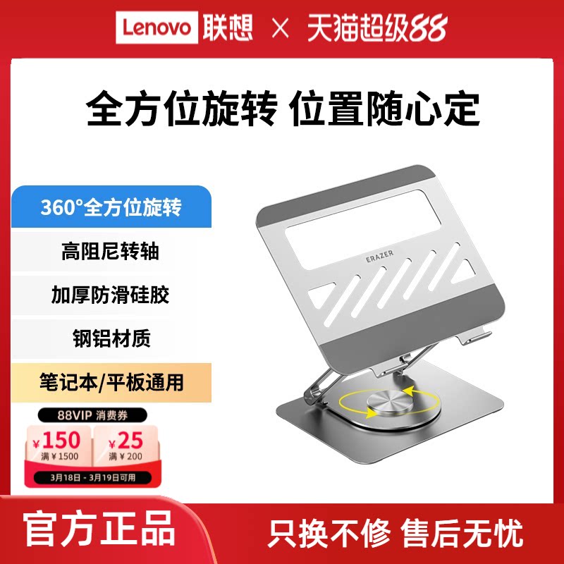 异能者笔记本电脑支架无级悬停桌面升降式散热铝合金托架手机支架