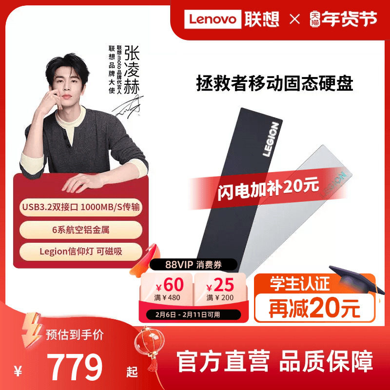 联想拯救者移动固态硬盘高速固态硬盘1t磁吸大容量手机电脑两用