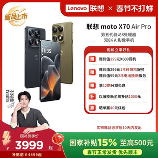 【国家补贴立减500】联想moto X70 Air Pro 第五代骁龙8 AI影像百倍变焦 新品手机摩托罗拉手机 新款智能手机