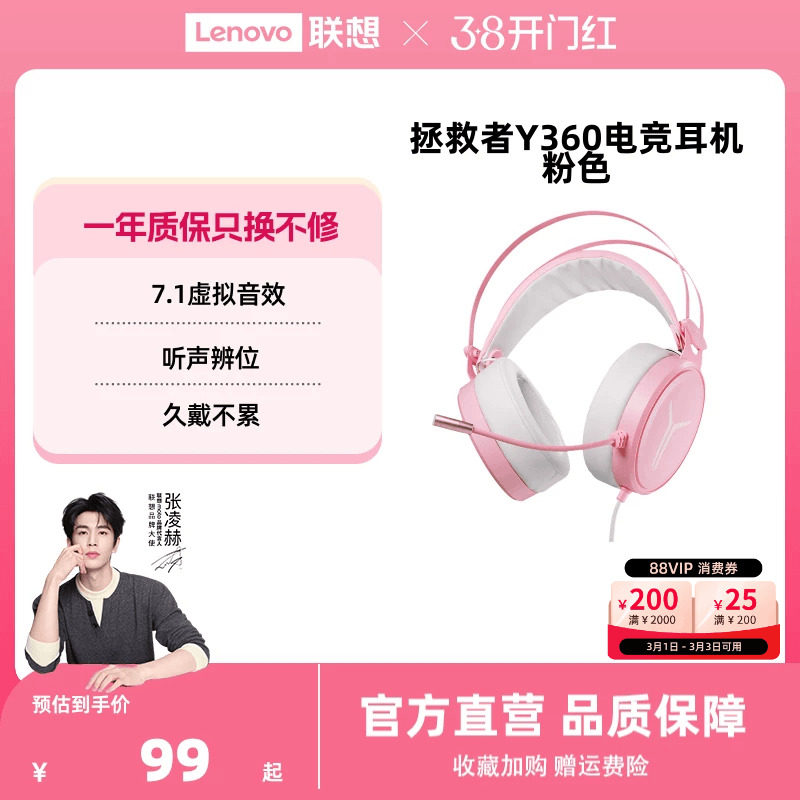 联想Y360拯救者耳机头戴式耳机电竞专用游戏耳麦电脑女生