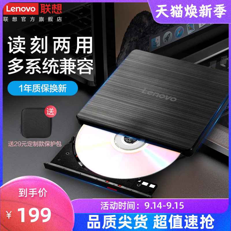 联想外置光驱8倍速GP70N DVD刻录机 兼容苹果MAC系统外接移动光驱