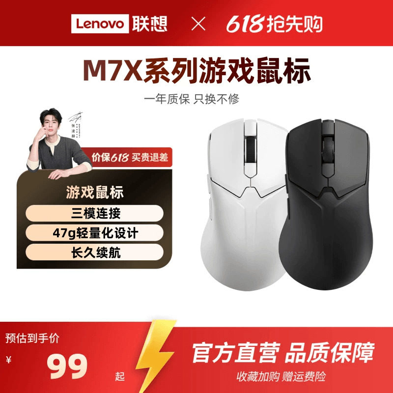 拯救者暗区突围联名M7X系列游戏鼠标轻量化笔记本电竞游戏鼠标