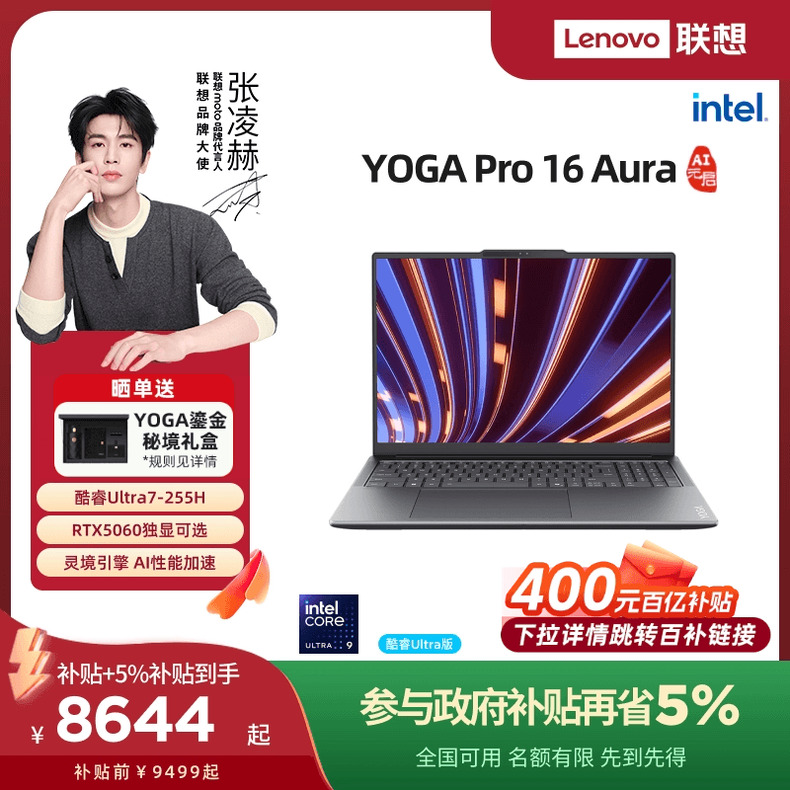 [YOGA Pro14 Aura AIԪ]14.5Ӣ紥/Ultra9-285H/32G/1TB SSD/3K 120Hz OLEDŷ 1TB ̬Ӳ 32GB ٷ