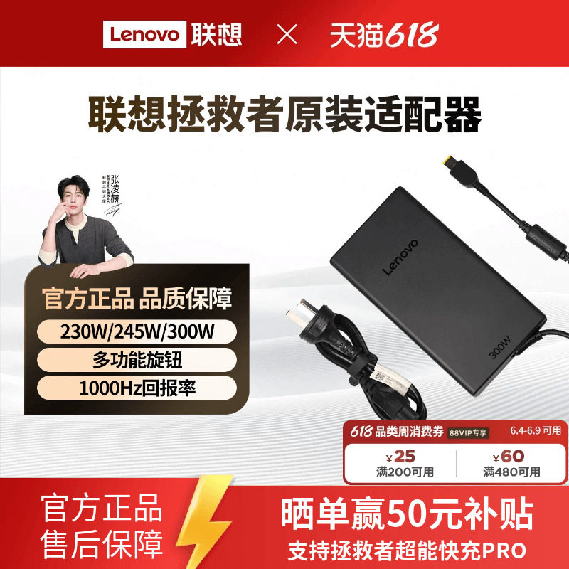 联想笔记本拯救者原装适配器电脑充电器230w 300w电源线通用原装