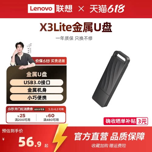 联想U盘USB3.0高速水波纹金属
