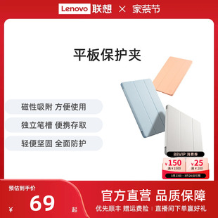 Pro Pad 拯救者Y700 Pro12.7平板电脑保护夹可选 小新Pad 小新平板Pro13 12.1 联想平板保护夹 小新平板11