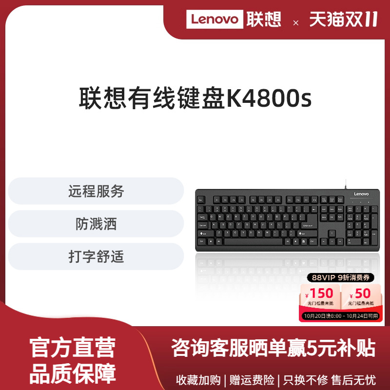 联想K4800S笔记本电脑有线键盘