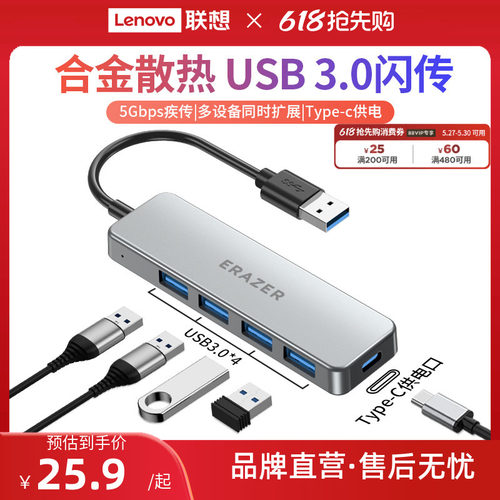 联想usb扩展坞接口扩展器集线器