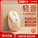联想生态品牌异能者无线鼠标女生办公轻音双模电脑滑鼠 新品