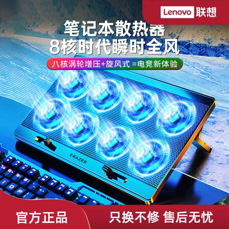 异能者笔记本散热器支架