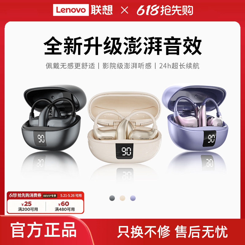 联想生态品牌异能者挂耳式耳机蓝牙无线长续航高清立体音效不入耳