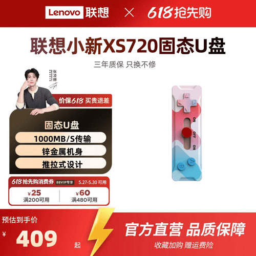 联想USB3.2推拉型双接口固态U盘