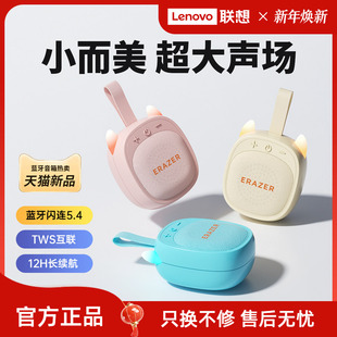 联想生态品牌异能者蓝牙音箱大音量户外迷你音响新款 重磅新品