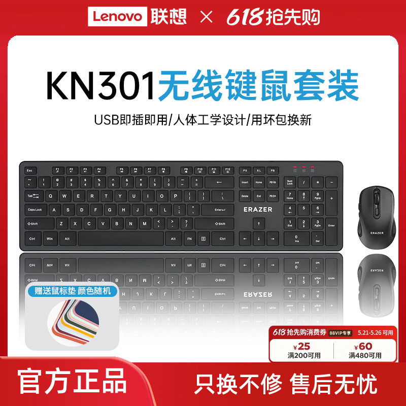 联想生态品牌异能者无线键鼠套装台式电脑通用全尺寸键盘鼠标*
