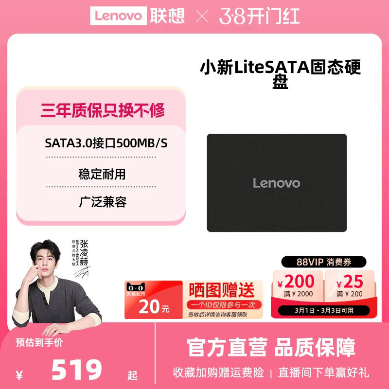 联想小新Lite固态硬盘sata接口ssd台式机电脑笔记本通用固态硬盘