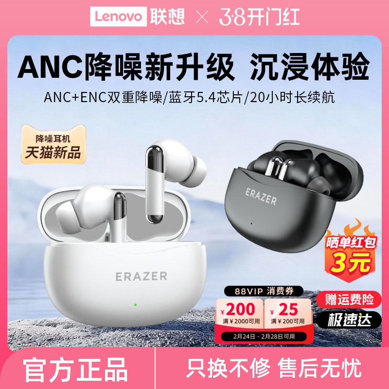 联想生态品牌异能者降噪蓝牙耳机HIFI音质入耳式运动音乐耳机