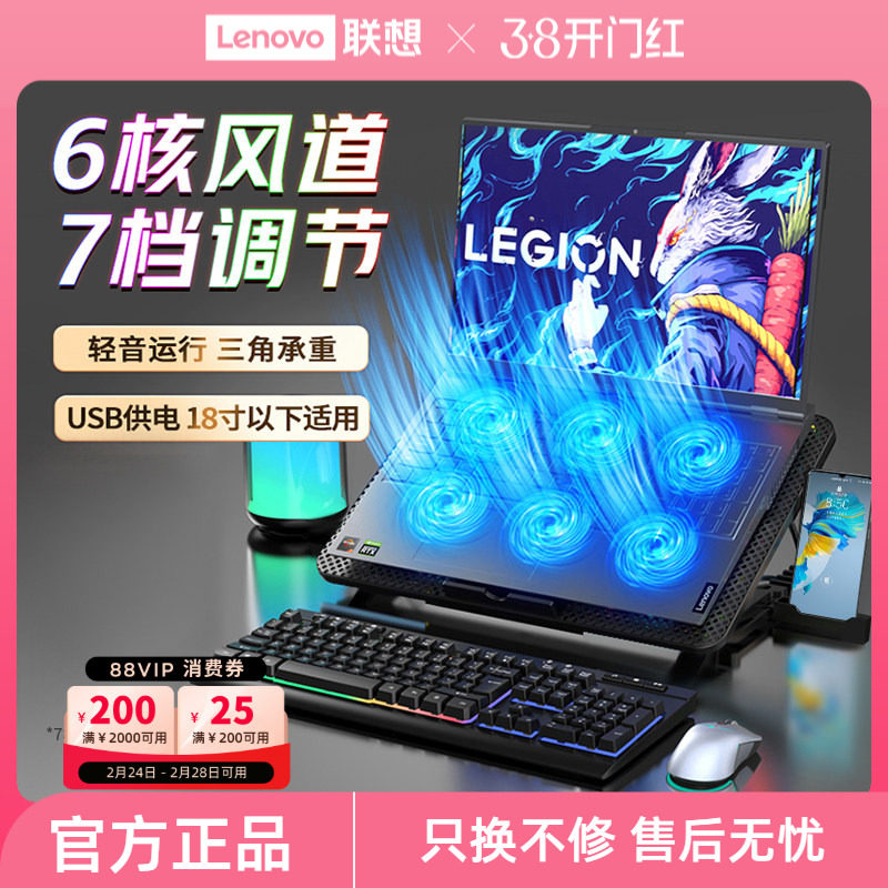 联想生态品牌异能者笔记本散热器电脑支架降温底座风扇风冷拯救者游戏本散热托架可多角度调节