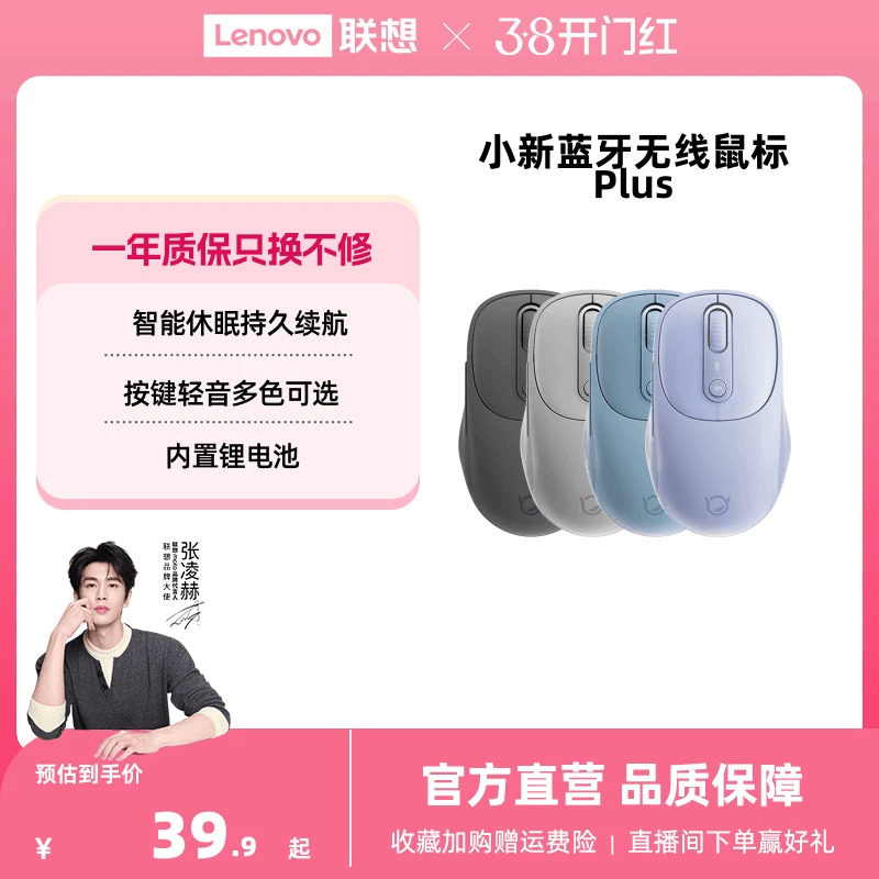 联想小新蓝牙无线轻音蓝牙充电双模鼠标 办公学习笔记本电脑鼠标