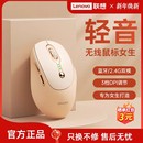 联想生态品牌异能者无线鼠标女生办公轻音双模电脑滑鼠 新品