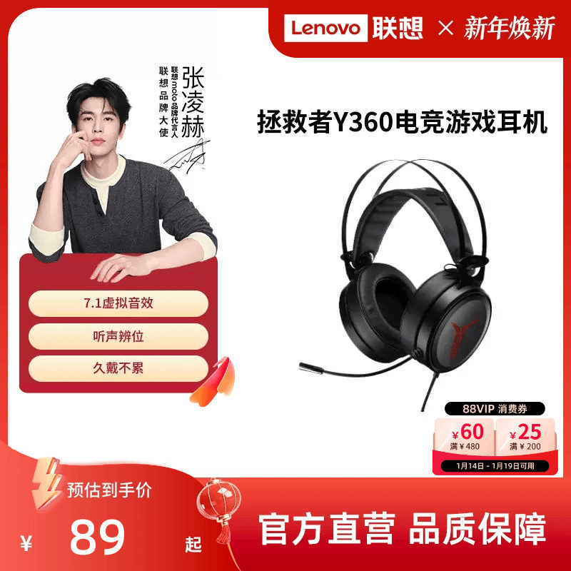 联想Y360拯救者电竞耳机头戴式 游戏耳麦有线吃鸡专业电脑笔记本