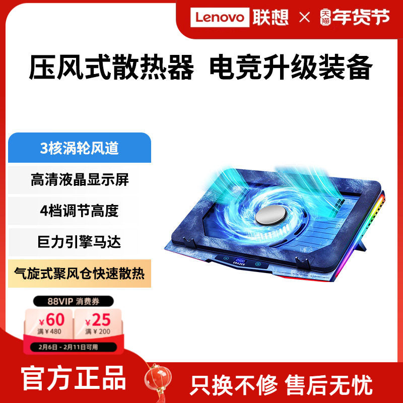 异能者笔记本散热器电脑支架降温底座可拆卸防尘风扇风冷联想拯救者游戏本散热托架