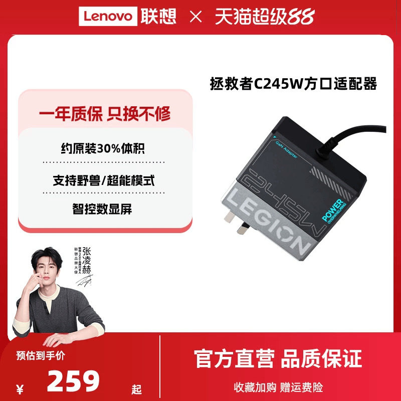 【新国标3C认证】联想拯救者C245W氮化镓Slim方口充电器笔记本华硕戴尔拯救者Y7000P电源适配器联想充电器