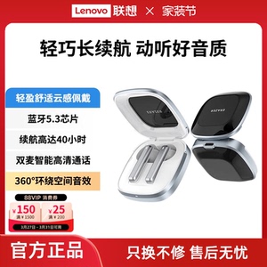 联想生态品牌异能者无线蓝牙耳机超长续航双麦通话降噪运动听音乐